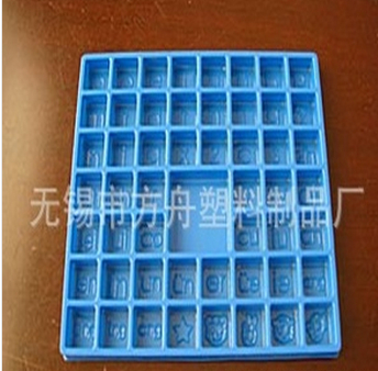 無錫市方舟塑料制品廠供應(yīng)吸塑制品 品質(zhì)與創(chuàng)新并重